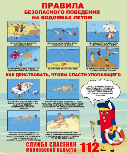С 1 июня в Красногорске начинается купальный сезон