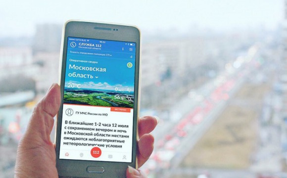 Более 5 тыс. раз жители Подмосковья обратились в службу спасения через мобильное приложение «112 МО»