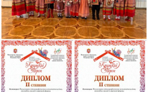 Юные артисты из Нахабино стали дипломантами конкурса "Крымский терем"