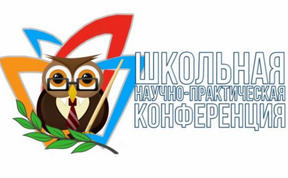 Научно-практическая конференция «От теории к практике» пройдет в Красногорске
