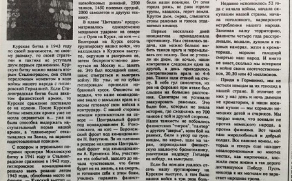 80 лет Курской битве
