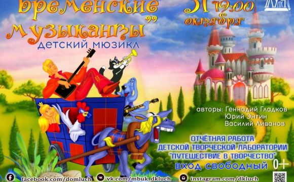 Дети села Петрово-Дальнее сыграют в музыкальном спектакле