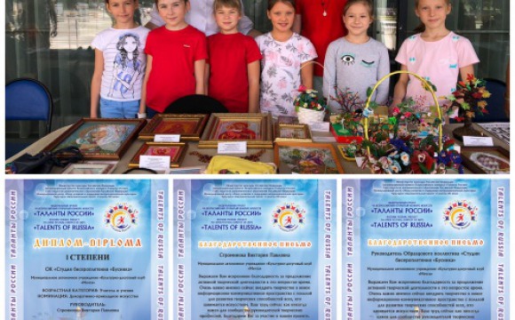 Коллектив из поселка Нахабино стал призером конкурса искусств