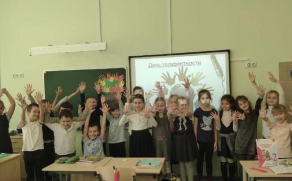 День толерантности отметили красногорские школьники