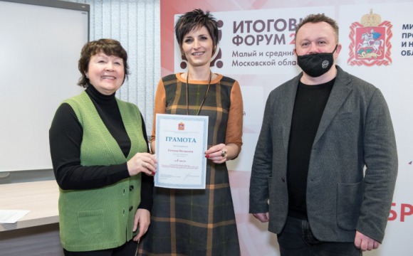Трое предпринимателей из Красногорска награждены по итогам конкурса бизнес-проектов