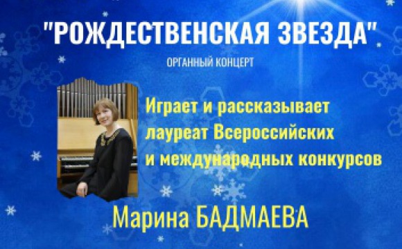 В Красногорске пройдет органный концерт