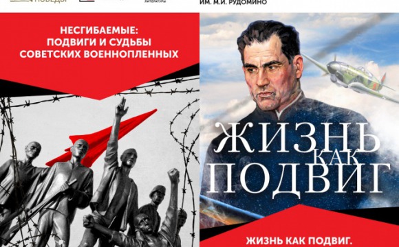 Красногорский филиал Музея Победы открывает в Москве выставку о подвигах советских военнопленных