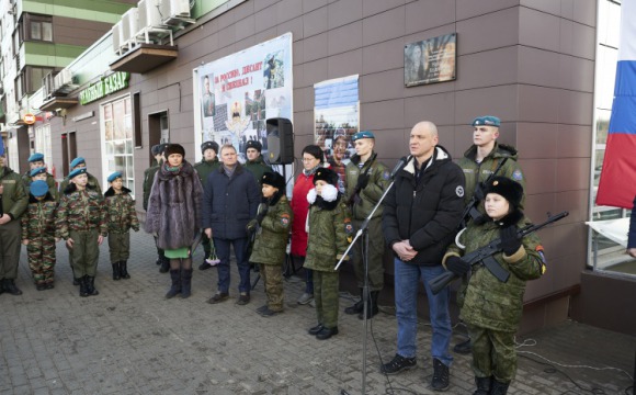В Красногорске торжественно открыли мемориальную доску памяти Никиты Белянкина