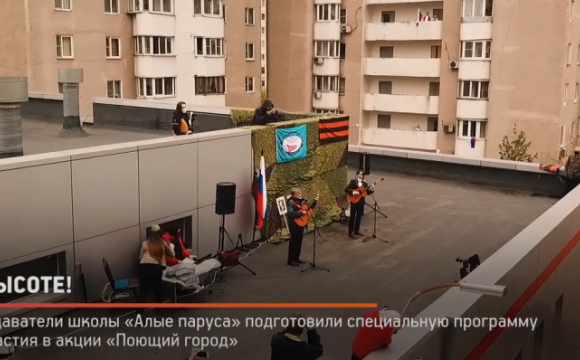 Преподаватели красногорской хоровой школы дали концерт на крыше