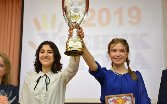 Две юные жительницы округа удостоились звания «Ученик года-2019»