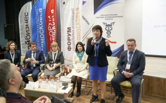 Красногорск – в лидерах по поддержке социально ориентированного бизнеса