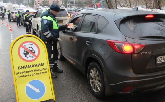 Акция "Нетрезвый водитель" прошла в Красногорске