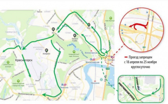 Красногорским водителям рекомендуют выбирать пути объезда на Волоколамском шоссе