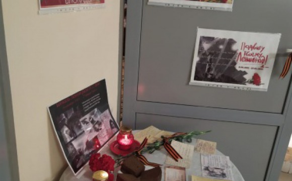 Жители одного из красногорских домов почтили память блокадников