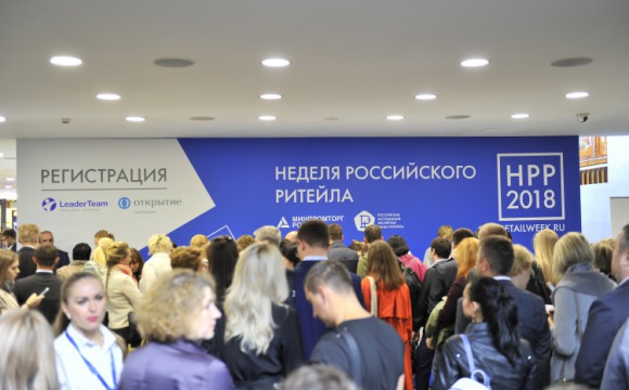 Неделя Российского ритейла пройдет 3-8 июня в Москве