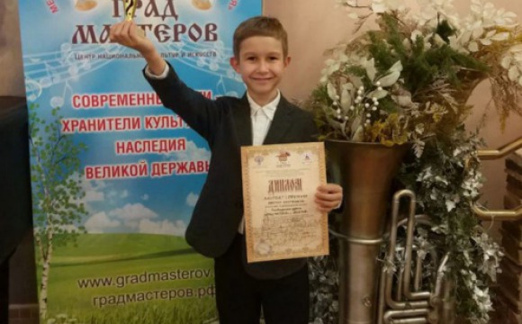 Гран-при международного фестиваля-конкурса завоевал юный красногорец