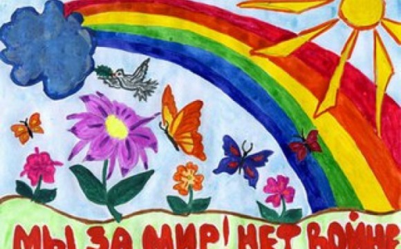 Красногорский филиал Музея Победы запустил конкурс рисунков для малышей «Мир без войны»