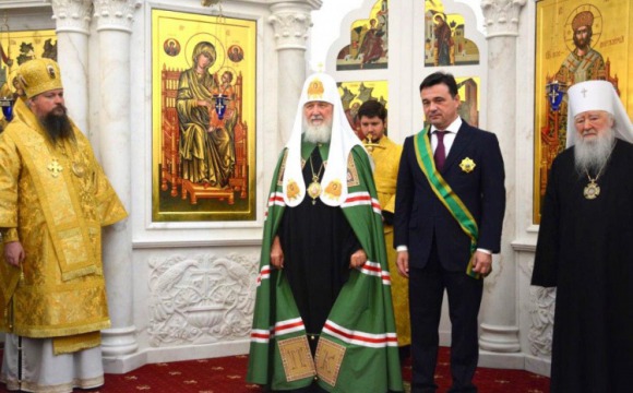 Губернатору Подмосковья вручили Орден Русской Православной церкви