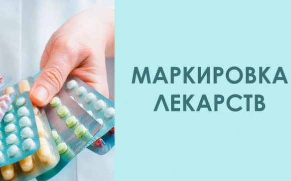 Внимание медицинским, аптечным организациям и индивидуальным предпринимателям Красногорска