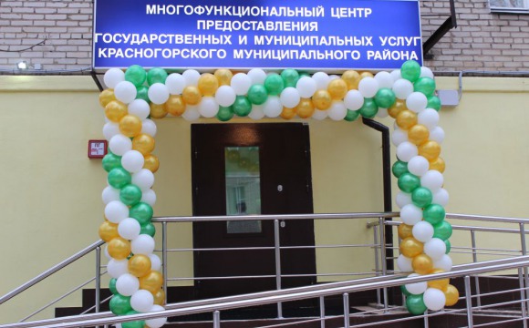 В Путилкове откроется удаленное рабочее место на базе МФЦ