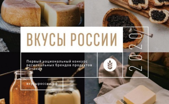 Московская область вошла в тройку по заявленным участникам на конкурс «Вкусы России»