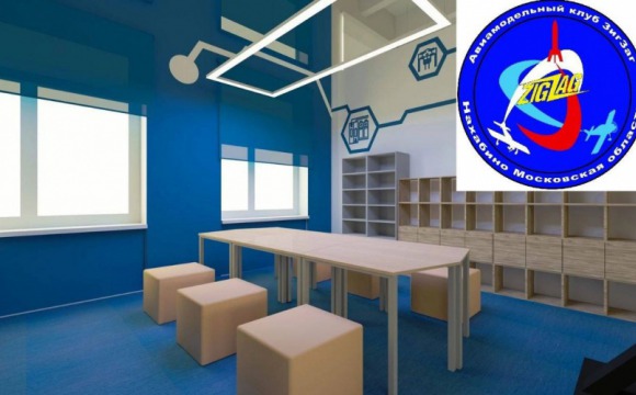 Школьные авиамастерские красногорского клуба «Зигзаг» будут модернизированы до конца года