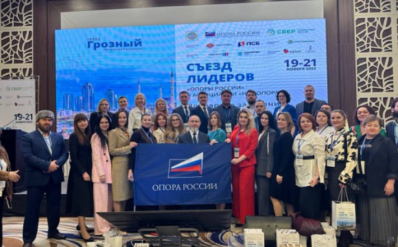 Предприниматели из Красногорска приняли участие в Съезде лидеров «ОПОРЫ РОССИИ» в Грозном