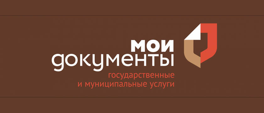 График работы МФЦ г.о. Красногорск с 5 по 9 марта 2022 года