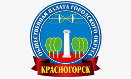Общественная палата г.о. Красногорск