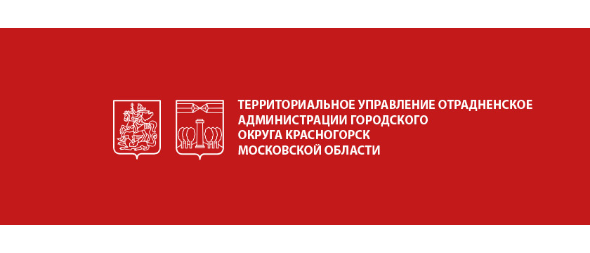 Уважаемые жители сельского поселения Отрадненское!