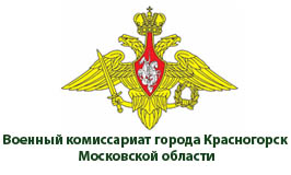 В Московской области военнослужащие осуждены  за самовольное оставление места службы