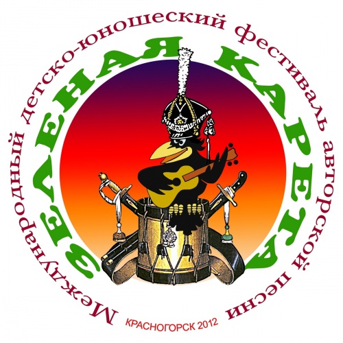 Во Дворце культуры «Подмосковье» состоится ежегодный фестиваль "Зелёная карета"