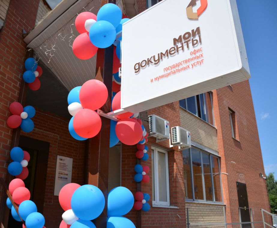 В Путилкове начали оказывать свыше 150 муниципальных и госуслуг
