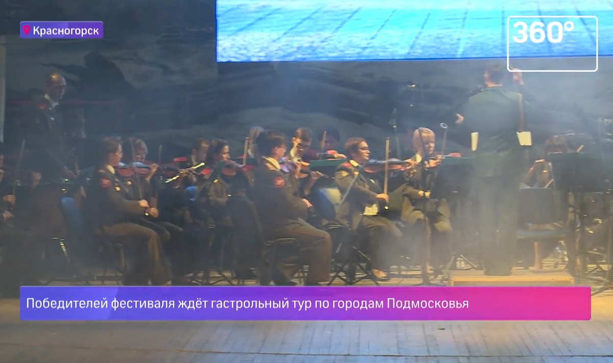 360: Фестиваль «Виват, Победа!» устроили в Красногорске