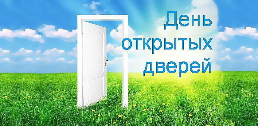 День открытых дверей в архиве