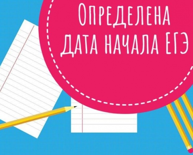 Единый государственный экзамен стартует в Подмосковье 29 июня