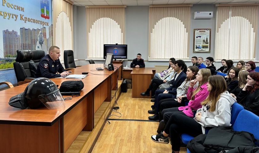 В Красногорске полицейские провели для школьников День открытых дверей