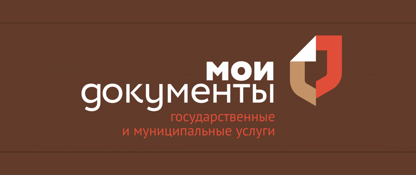 Требуются работники в МКУ «МФЦ го Красногорск»