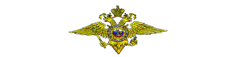 Управление Министерства внутренних дел Российской Федерации по Красногорскому району