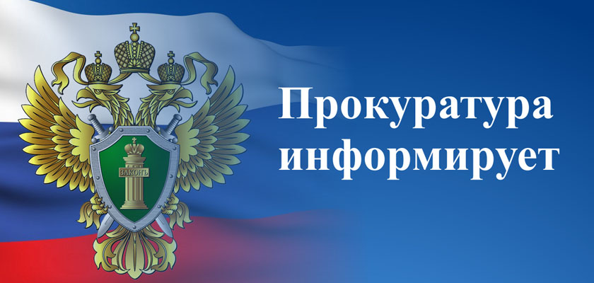 Федеральным законом от 29.07.2018 № 224-ФЗ внесены изменения в статьи 114 и 115 Семейного кодекса Российской Федерации.