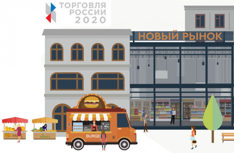 Красногорцы могут принять участие в конкурсе «Торговля России»