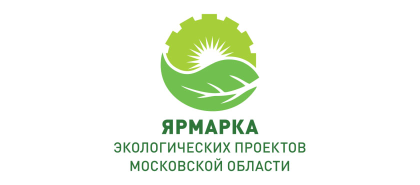 Конкурс экологических проектов Московской области