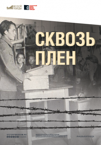 Выставка Красногорского филиала Музея Победы открылась на Украине