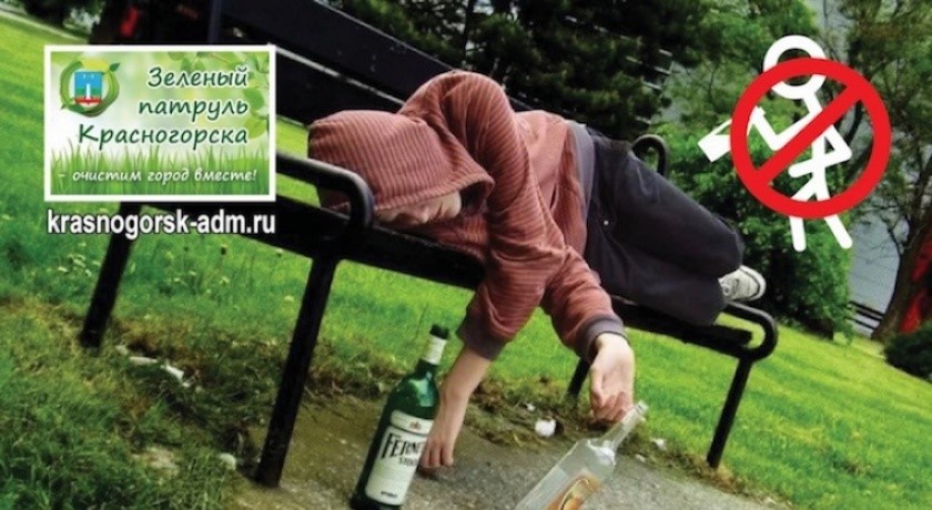 Количество штрафов за распитие алкоголя в Красногорске заметно снизилось