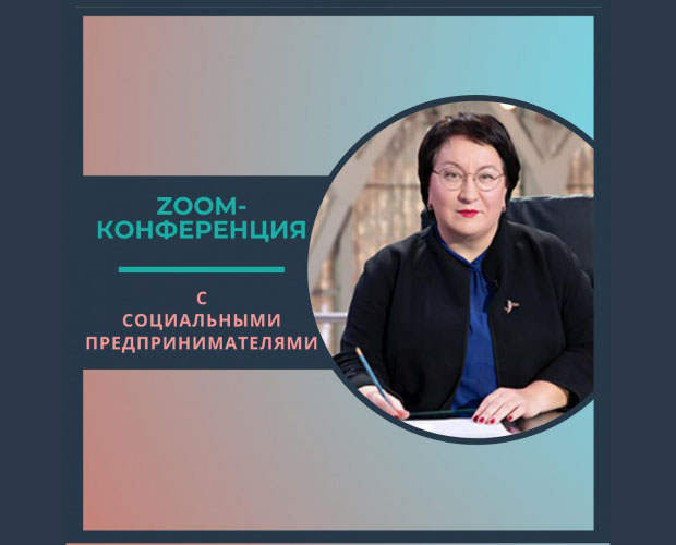 Красногорских предпринимателей приглашают на онлайн-конференцию