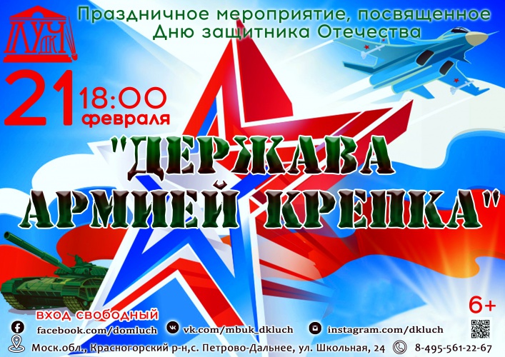 В Красногорске пройдет торжественное собрание