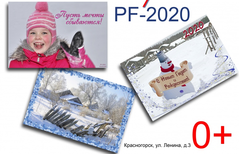 Фотовыставка «Новогодняя открытка» в ДК «Подмосковье»
