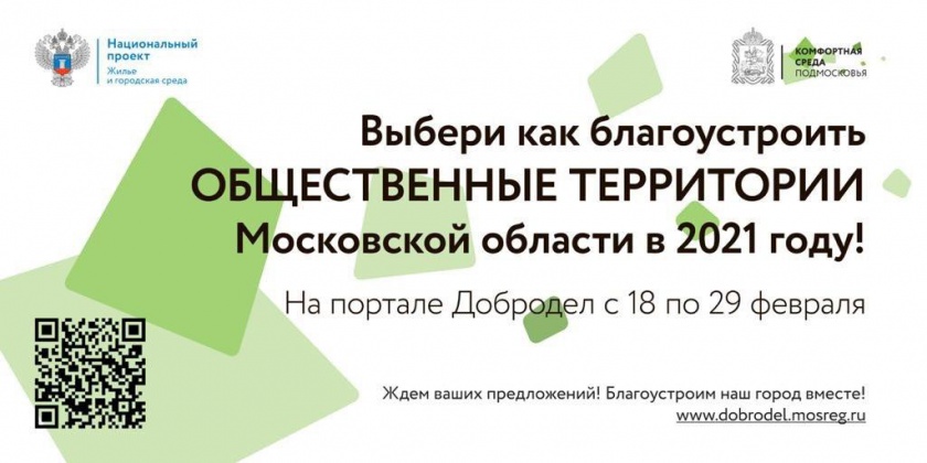 Голосование за благоустройство озера Торфяное продлится до 29 февраля
