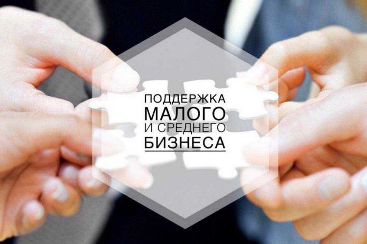 Предпринимателям из Красногорска напоминают о доступных мерах поддержки