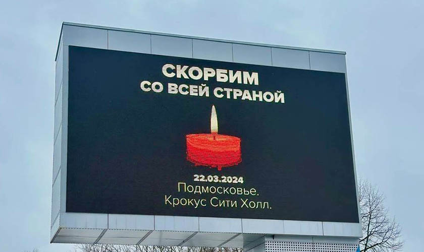 Свечи памяти зажглись на цифровых экранах Красногорска